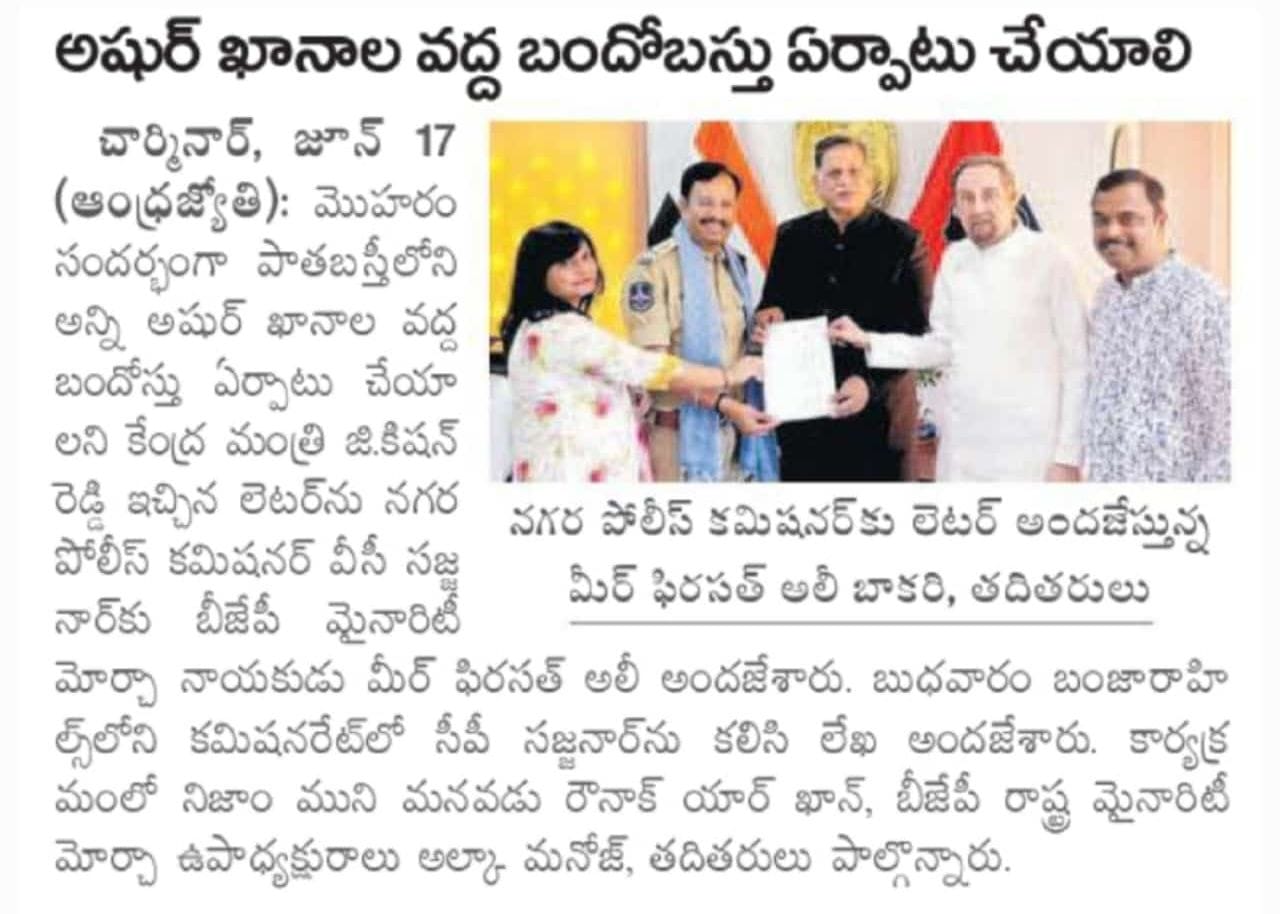 nawab-raunaq-yar-khan-2026-bibi-ka-alam-andhra-jyothy Nawab raunaq yar khan 2026 bibi ka alam andhra jyothy
