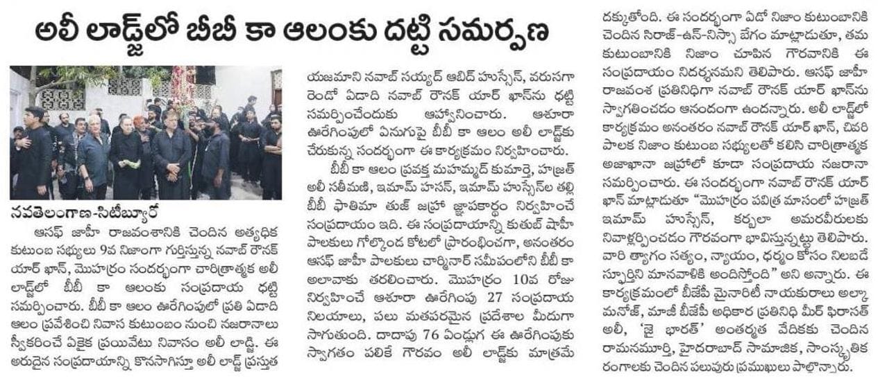nawab-raunaq-yar-khan-2026-bibi-ka-alam-nava-telangana Nawab raunaq yar khan 2026 bibi ka alam nava telangana