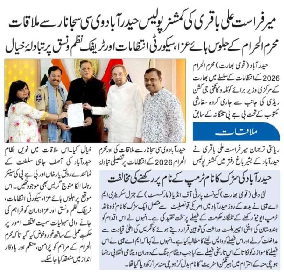 nawab-raunaq-yar-khan-2026-bibi-ka-alam-qaumi-bharat Nawab raunaq yar khan 2026 bibi ka alam qaumi bharat