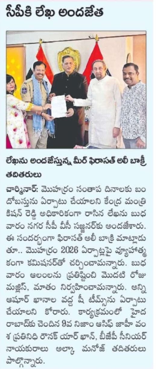 nawab-raunaq-yar-khan-2026-bibi-ka-alam-sakshi-hyderabad Nawab raunaq yar khan 2026 bibi ka alam sakshi hyderabad