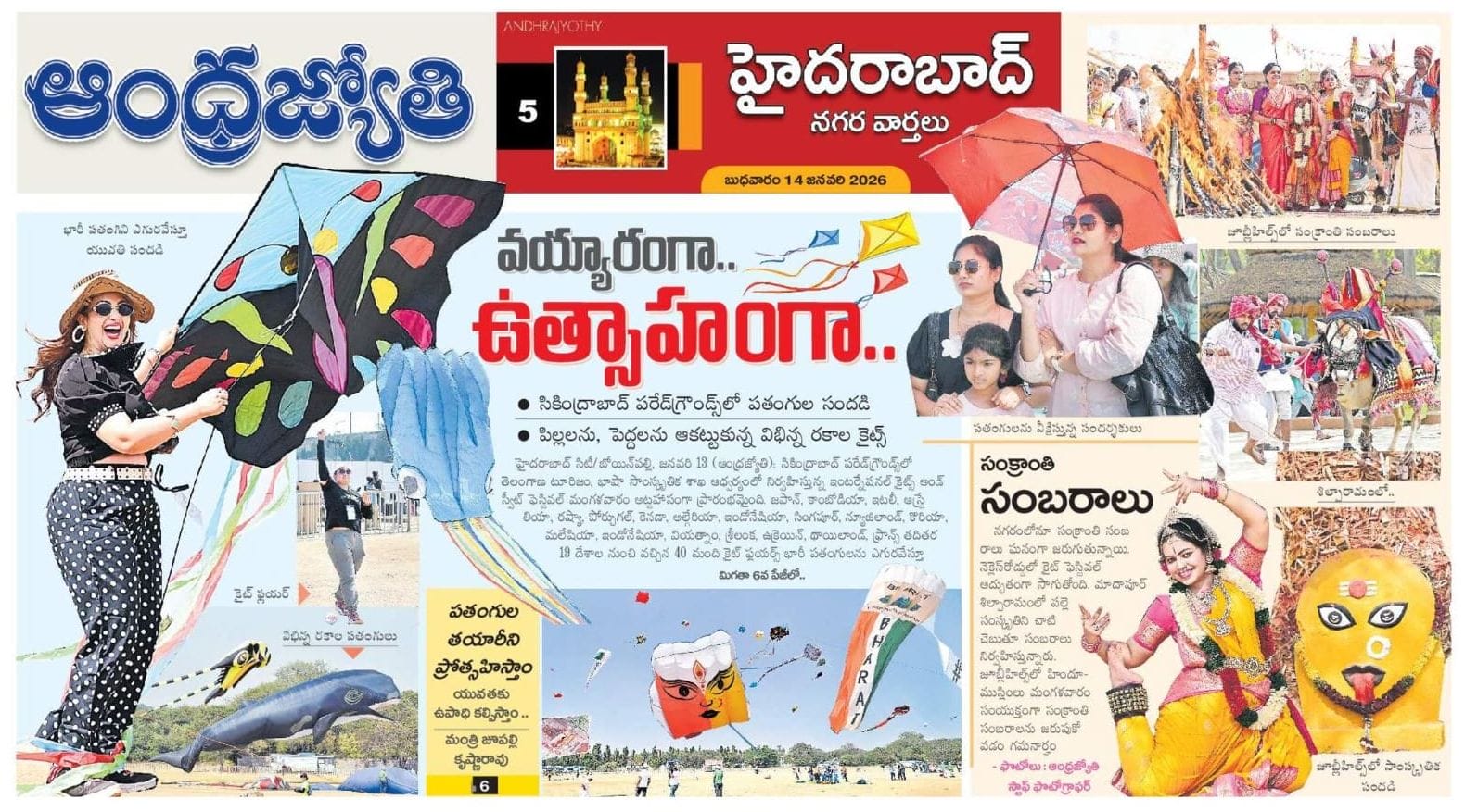 nawab-raunaq-yar-khan-2026-sankranti-andhra-jyothi-(front-page) Nawab raunaq yar khan 2026 sankranti andhra jyothi (front page)