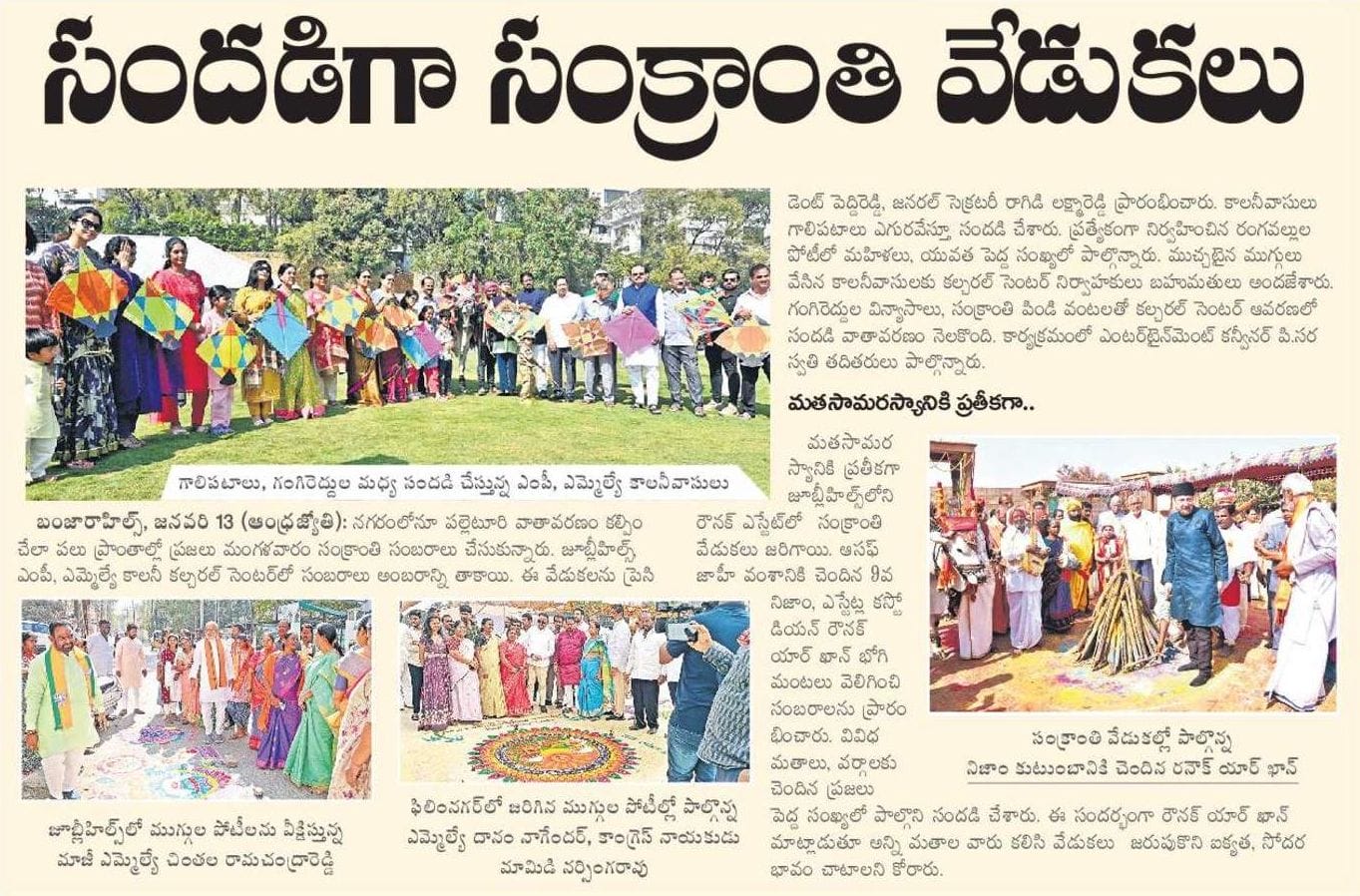 nawab-raunaq-yar-khan-2026-sankranti-andhra-jyothi Nawab raunaq yar khan 2026 sankranti andhra jyothi