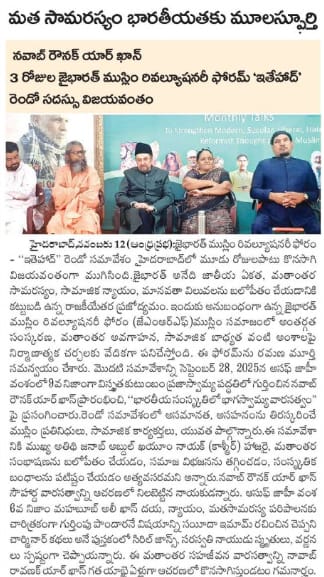 nawab-raunaq-yar-khan-jmrf-unity-andhra-prabha Nawab raunaq yar khan jmrf unity andhra prabha